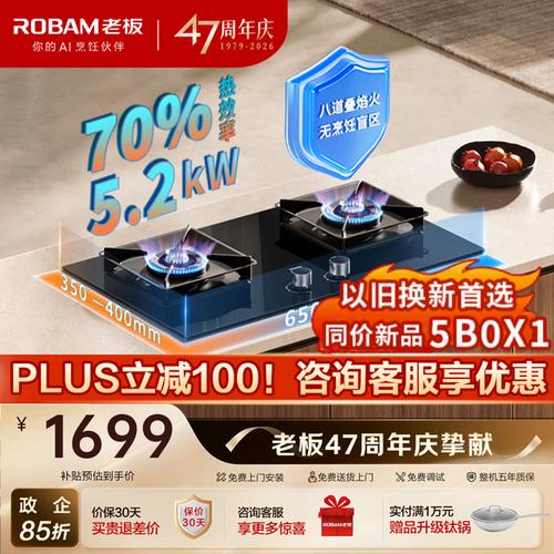 家用电器